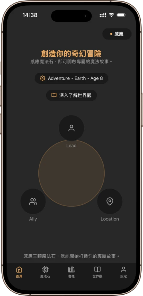 AI Game Screen